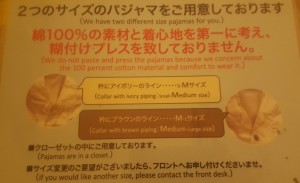 Pyjamas_packet